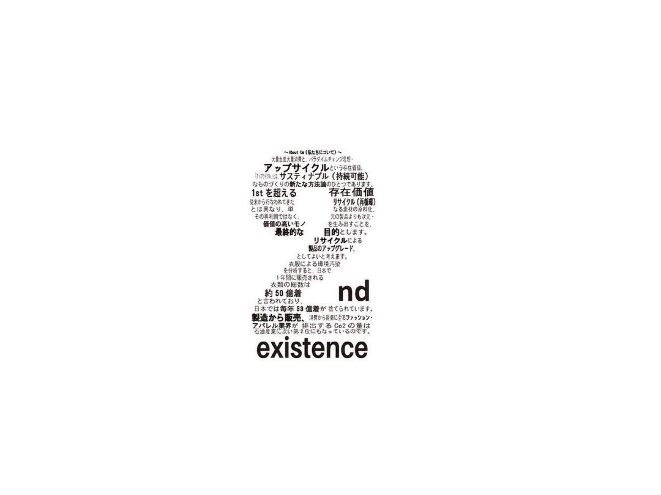 2nd_existence